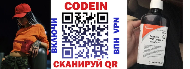 Кодеиновый сироп Lean напиток Lean (лин)  KRAKEN ONION  Собинка 