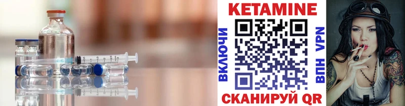Кетамин VHQ  купить  цена  Собинка 