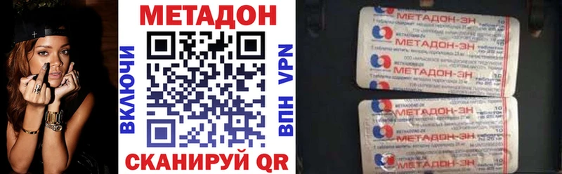МЕТАДОН methadone  Собинка 